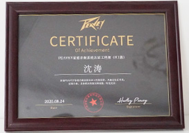 CERTIFICATE证书